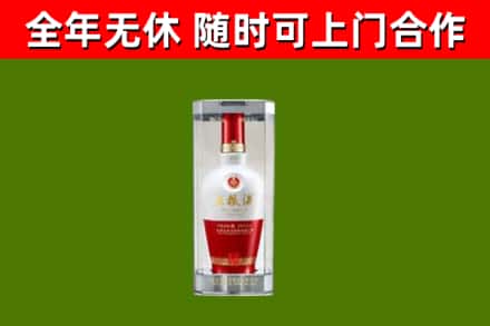 海西烟酒回收五粮液酒.jpg