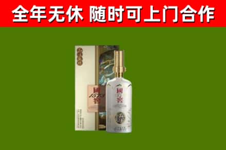 海西烟酒回收国窖1573.jpg