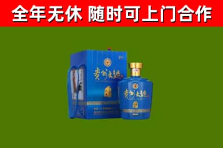 海西烟酒回收贵州大曲.jpg