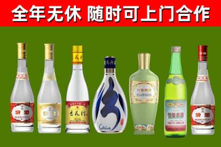 海西回收老汾酒