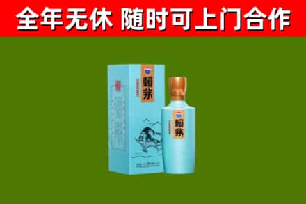 海西烟酒回收纪念赖茅.jpg