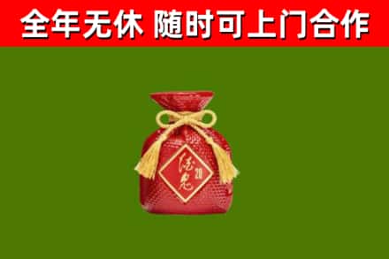 海西回收酒鬼酒