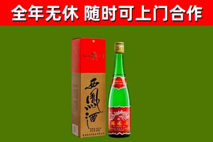 海西回收西凤酒
